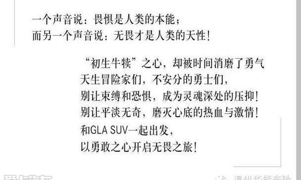 奔驰,理念,777,奔驰GLA