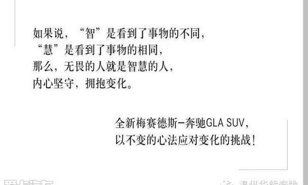 奔驰,理念,777,奔驰GLA
