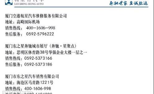 奔驰,发现,世纪