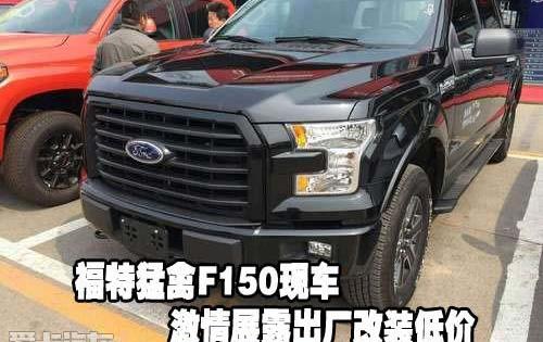 福特,北京