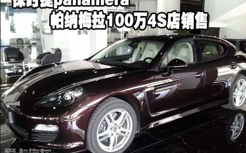 保时捷,北京