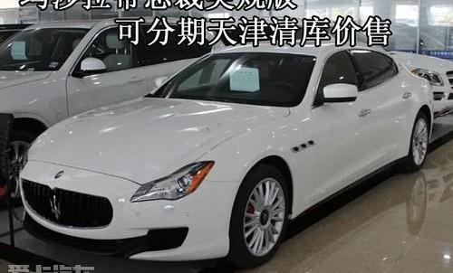 玛莎拉蒂,Quattroporte,炮