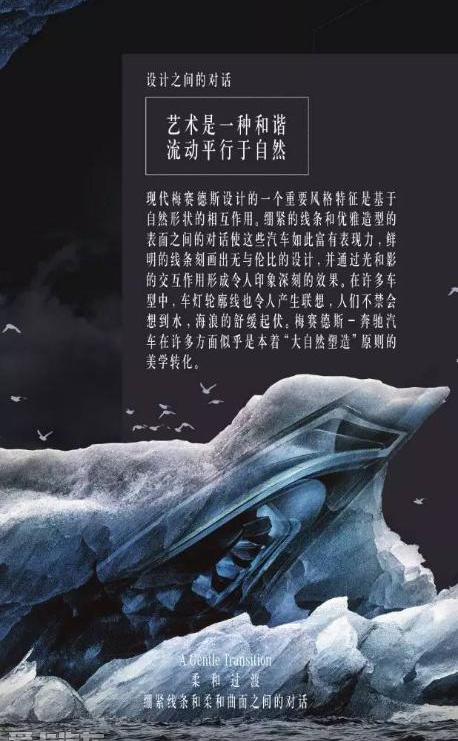 奔驰,发现,曼
