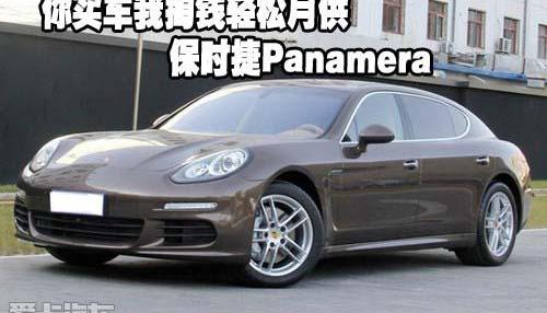 保时捷,北京,Panamera
