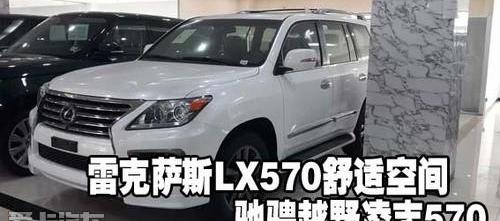 雷克萨斯,雷克萨斯LX,汉,理念