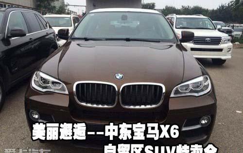 宝马,宝马X6