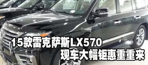 雷克萨斯,雷克萨斯LX