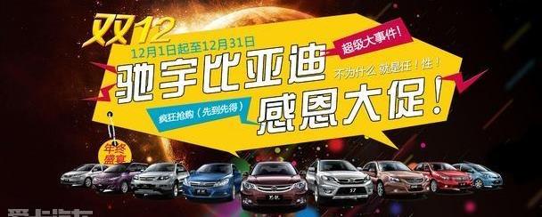 比亚迪