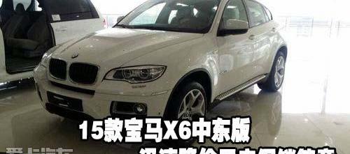 宝马,宝马X6
