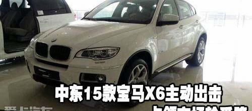 宝马,宝马X6