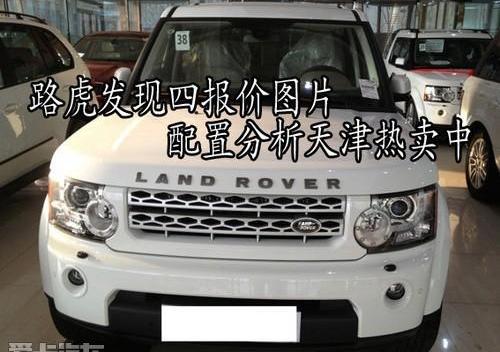 发现,路虎
