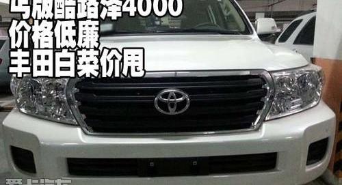 丰田