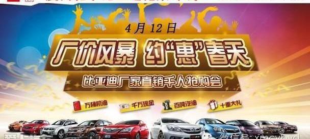比亚迪,东南