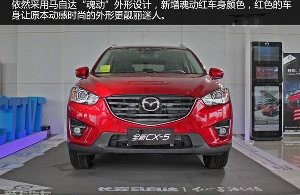马自达,长安,马自达CX-5