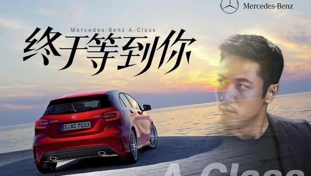 奔驰,奔驰A级