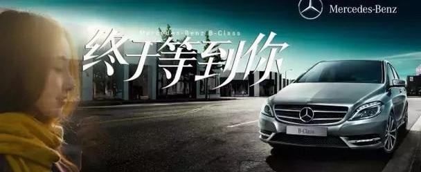 奔驰,奔驰A级