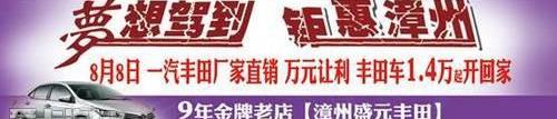 丰田,一汽,皇冠,威驰