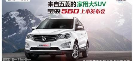 宝骏,五菱汽车