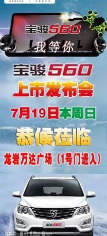 宝骏,五菱汽车