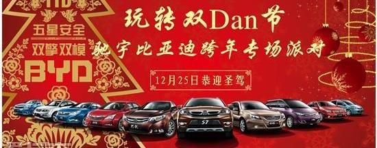 比亚迪