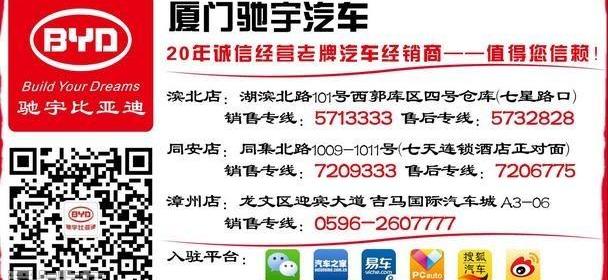 比亚迪
