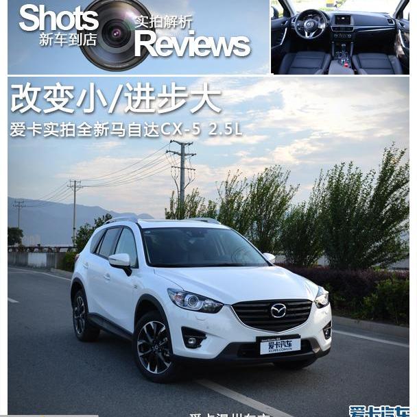 马自达,马自达CX-5,长安,理念
