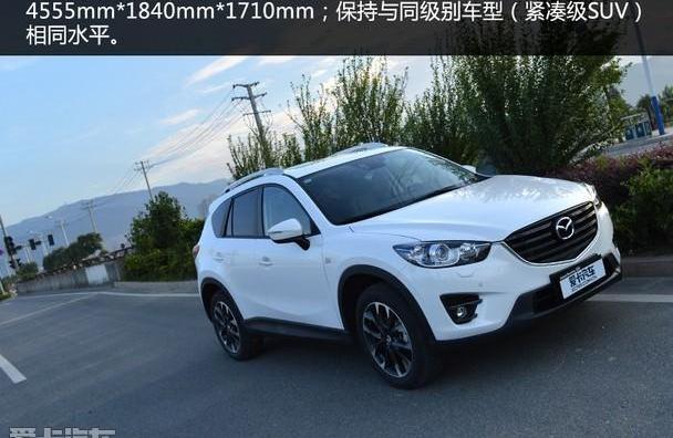 马自达,马自达CX-5,长安,理念
