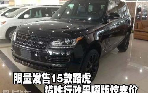 揽胜,路虎