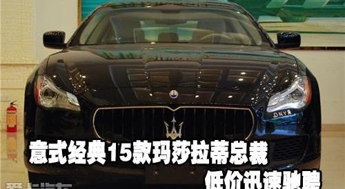 玛莎拉蒂,捷豹