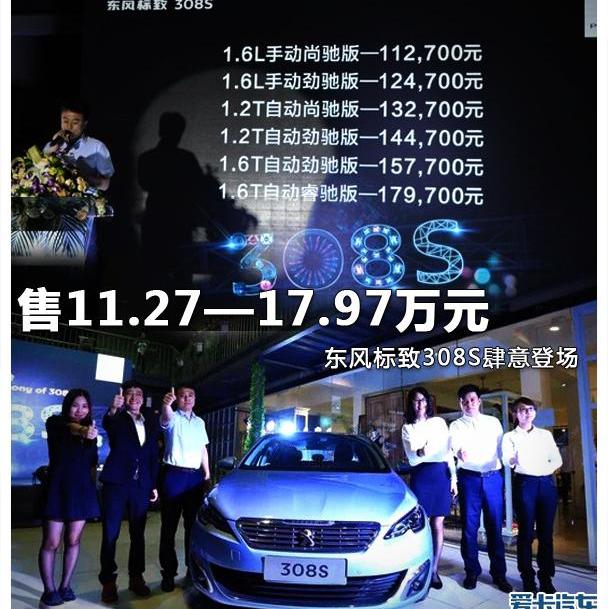 标致,东风,理念,炮