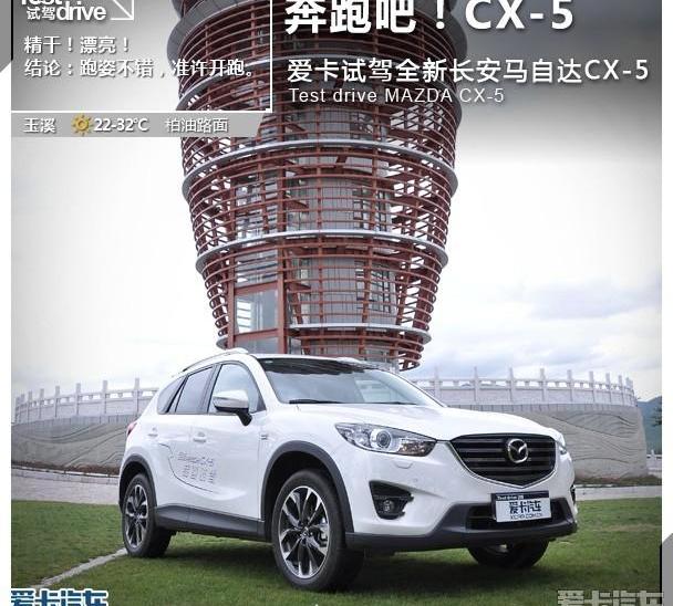 马自达,本田,本田CR-V,宝马,长安