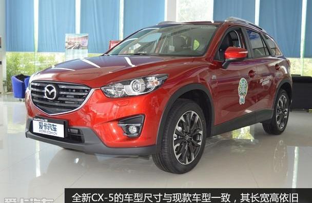 马自达,马自达CX-5,长安,理念