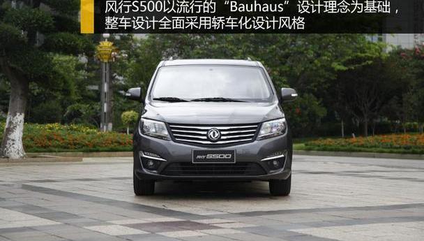 风行MPV,东风风行,东风,理念,现代