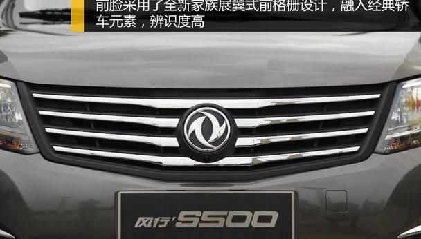 风行MPV,东风风行,东风,理念,现代
