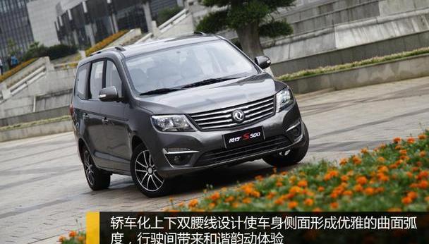 风行MPV,东风风行,东风,理念,现代