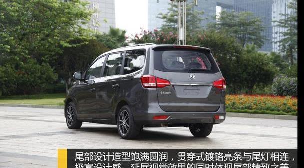 风行MPV,东风风行,东风,理念,现代