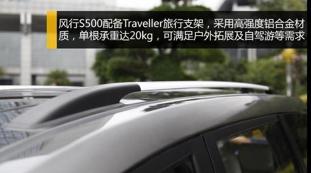 风行MPV,东风风行,东风,理念,现代