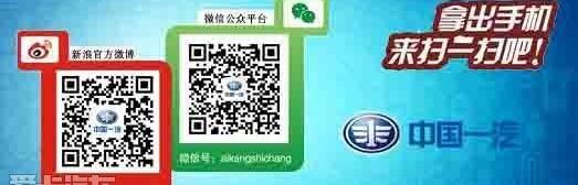 一汽,理念