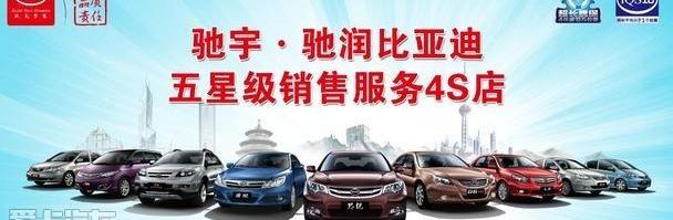 比亚迪
