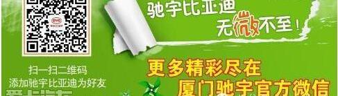 比亚迪