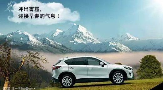 马自达