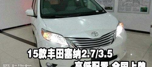 丰田
