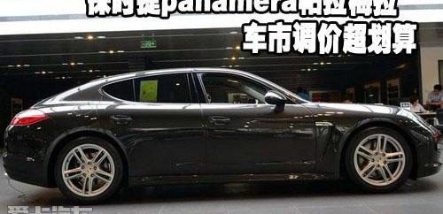 保时捷,Panamera,北京,理念