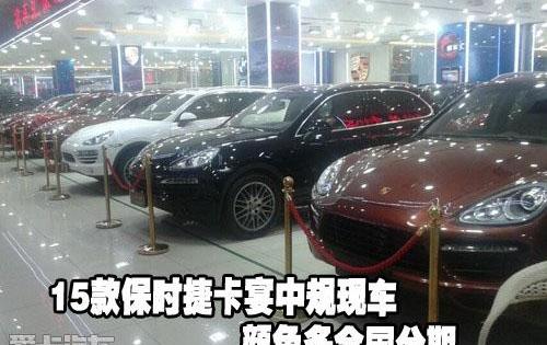 保时捷,北京,Cayenne
