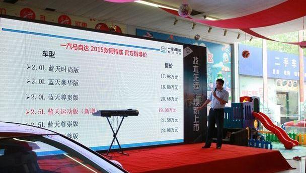 阿特兹,马自达,一汽