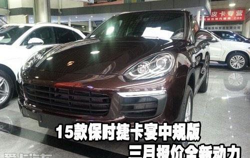 保时捷,北京,保时捷911,炮