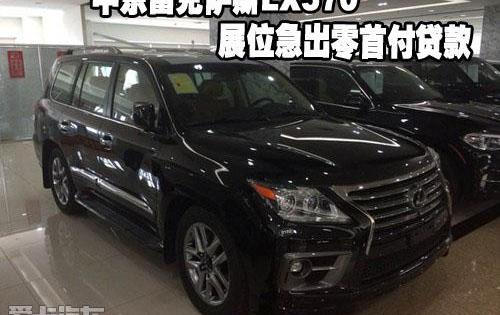雷克萨斯,雷克萨斯LX