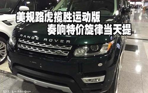揽胜,揽胜运动版,路虎,现代