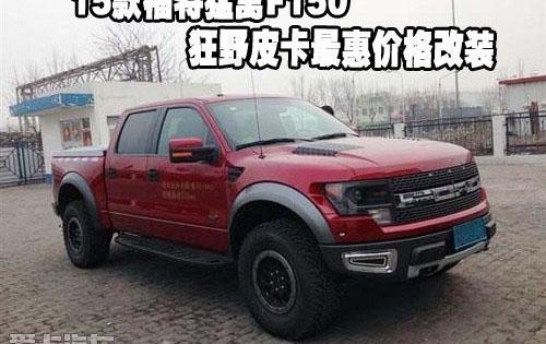 福特