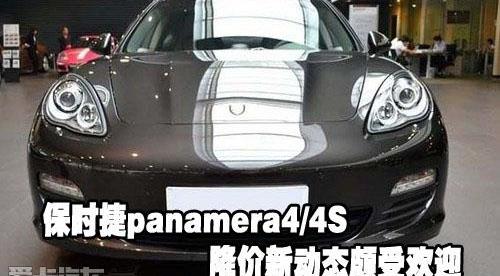 保时捷,北京,Panamera